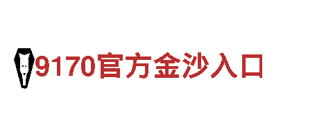 玩转6566体育app官方网站游戏广告，助您走上成功之路